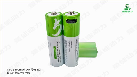 1.5V鋰電池