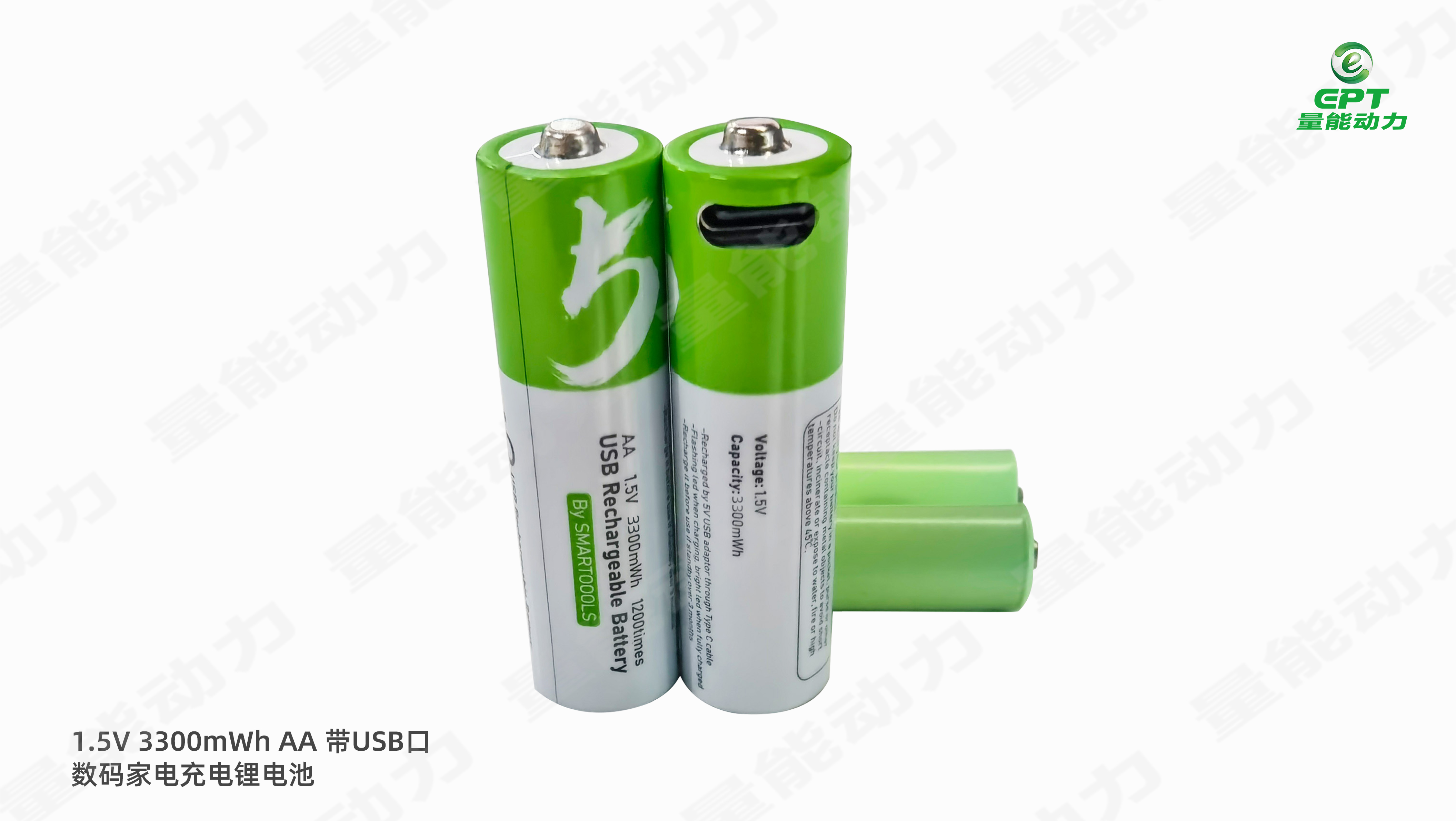 1.5V鋰電池